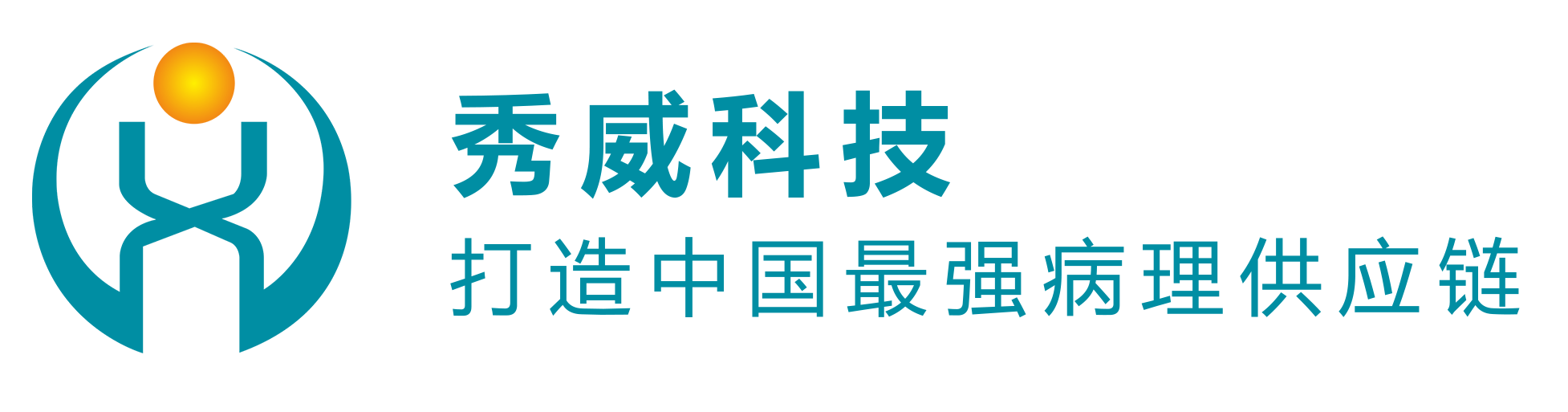 廣州秀威科技有限公司